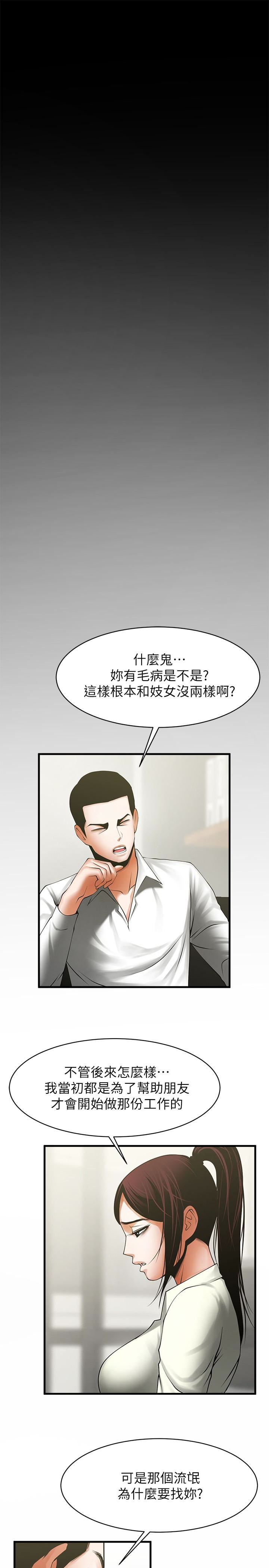 [韩国漫画] 共享情人 爱情,巨乳大奶#[27P]-12