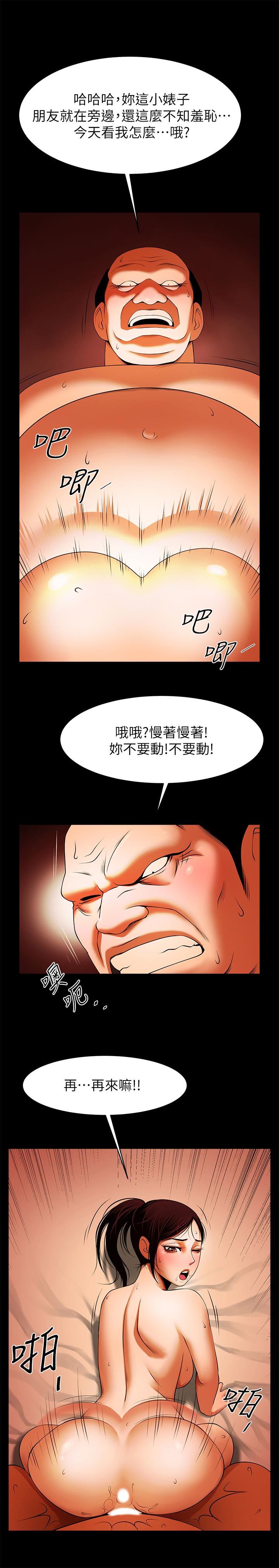 [韩国漫画] 共享情人 爱情,巨乳大奶#[27P]-5