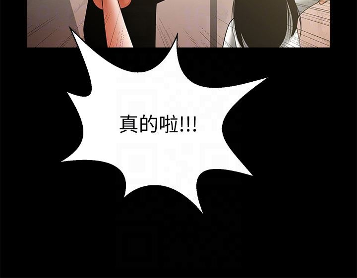 [韩国漫画] 共享情人 爱情,巨乳大奶#[30P]-11