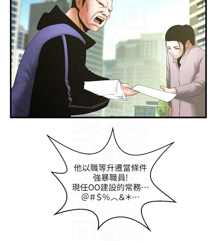 [韩国漫画] 共享情人 爱情,巨乳大奶#[30P]-19