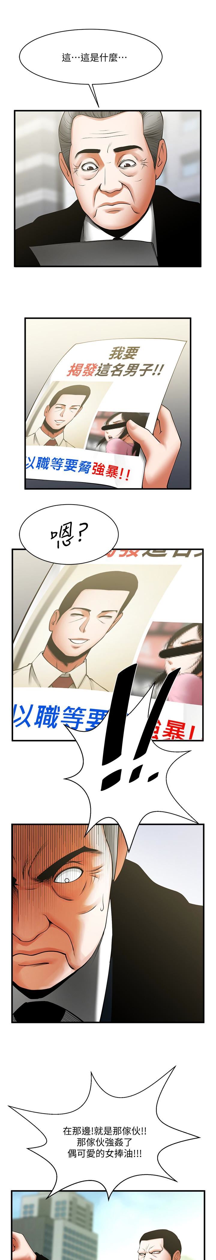 [韩国漫画] 共享情人 爱情,巨乳大奶#[30P]-20