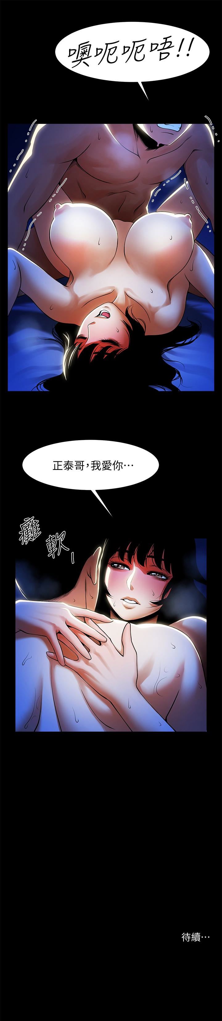 [韩国漫画] 共享情人 爱情,巨乳大奶#[30P]-30