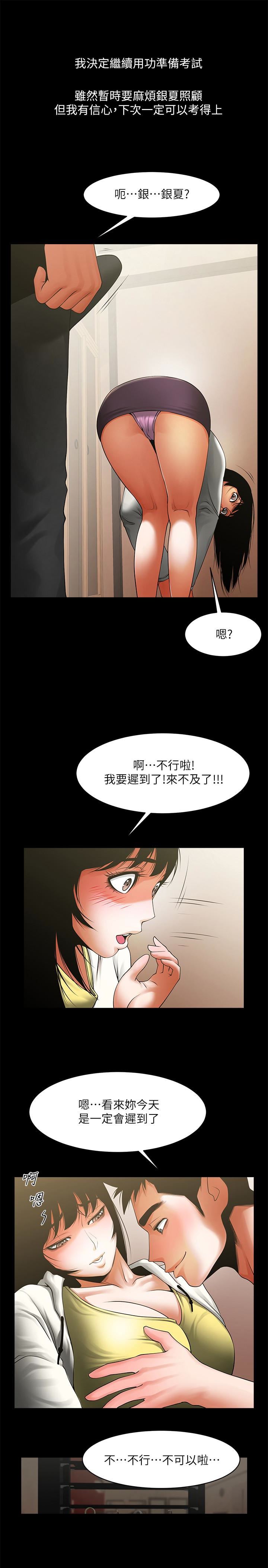 [韩国漫画] 共享情人 爱情,巨乳大奶#[30P]-8