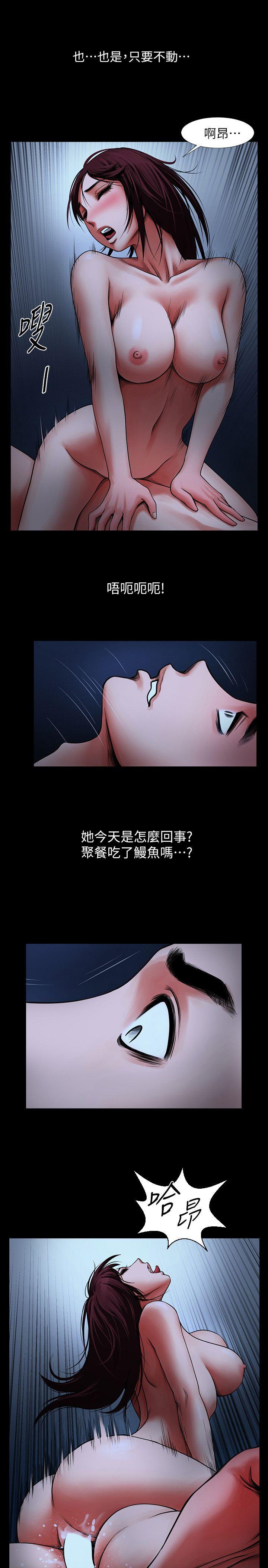 [Manhwa] Shared lover Love, big breasts#[39P]-36