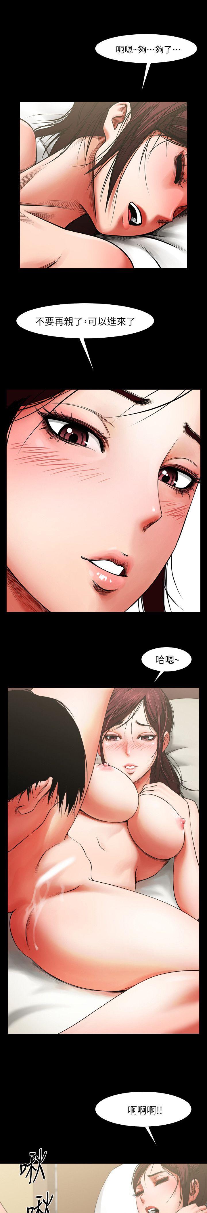 [Manhwa] Shared lover Love, big breasts#[39P]-5