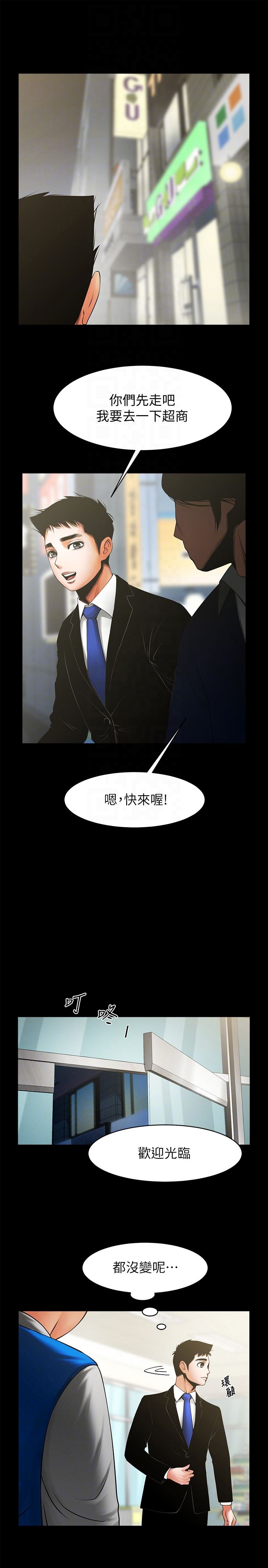 [韩国漫画] 共享情人 爱情,巨乳大奶#[29P]-11
