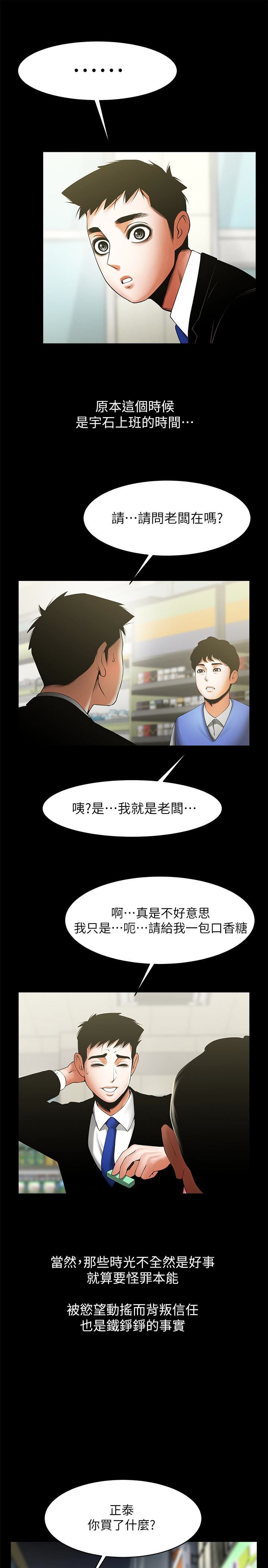 [韩国漫画] 共享情人 爱情,巨乳大奶#[29P]-13