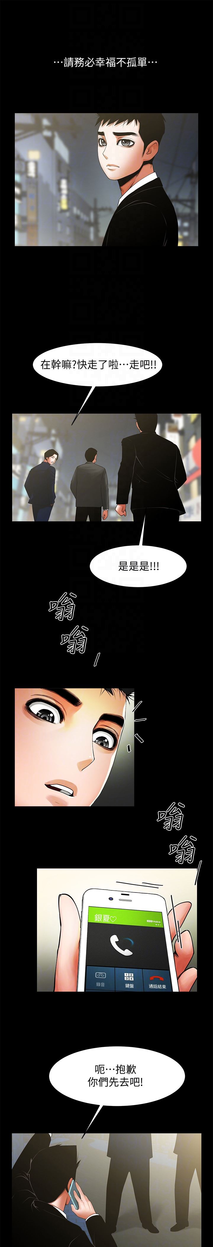 [韩国漫画] 共享情人 爱情,巨乳大奶#[29P]-15