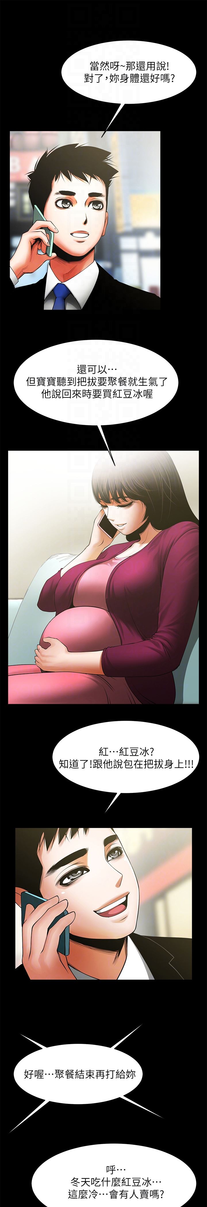 [韩国漫画] 共享情人 爱情,巨乳大奶#[29P]-19
