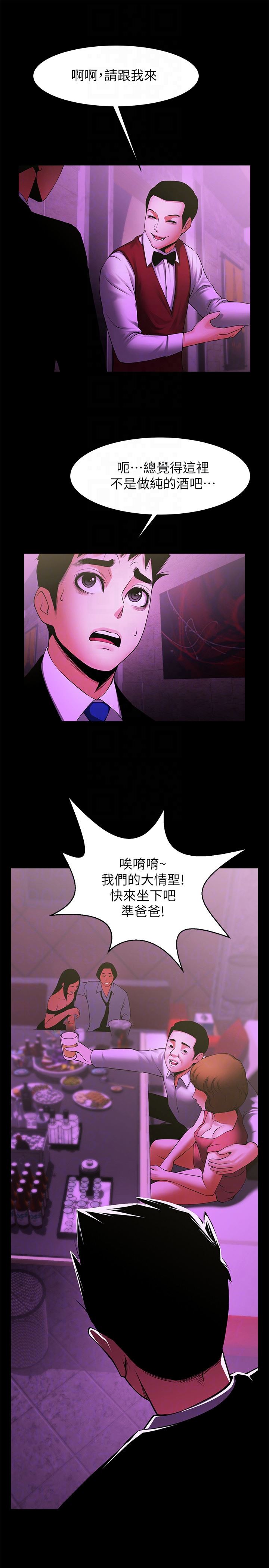 [韩国漫画] 共享情人 爱情,巨乳大奶#[29P]-23