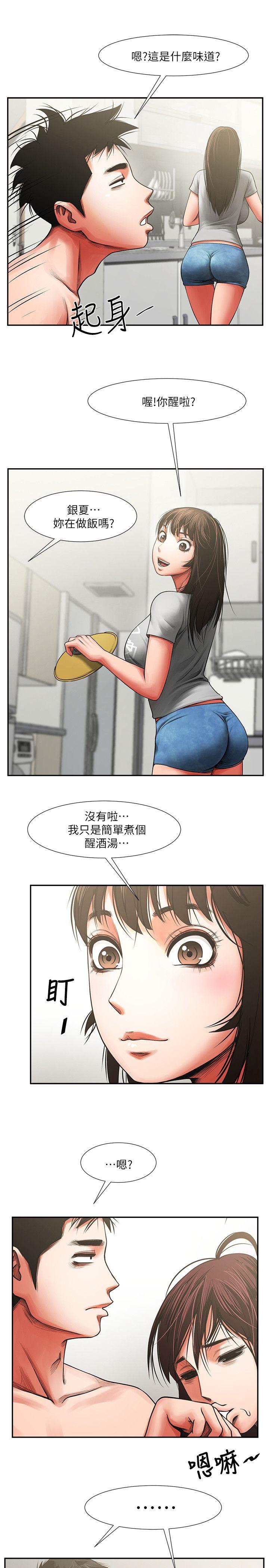 [Manhwa] Shared lover Love, big breasts#[36P]-17