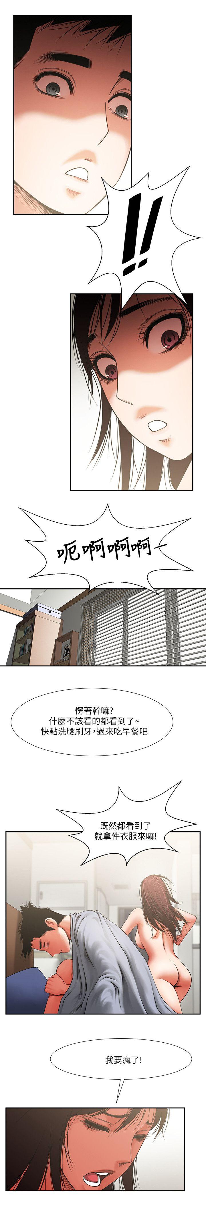[Manhwa] Shared lover Love, big breasts#[36P]-19