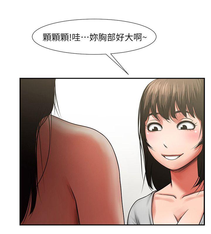 [Manhwa] Shared lover Love, big breasts#[36P]-20