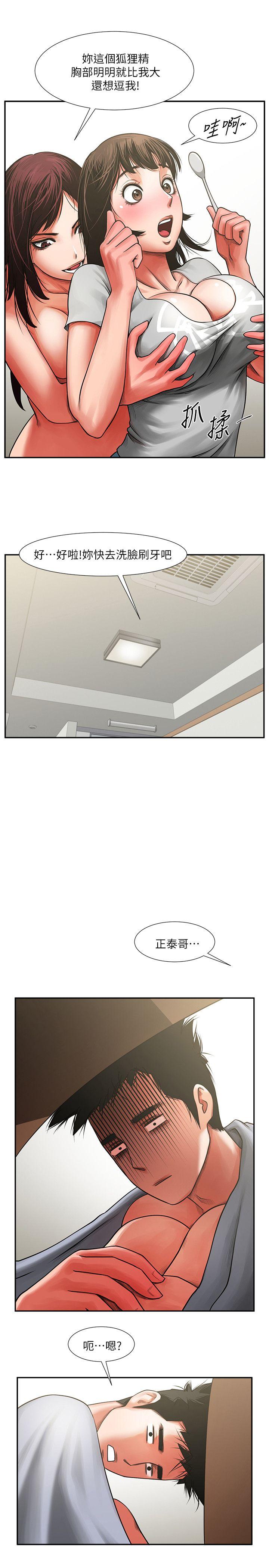 [Manhwa] Shared lover Love, big breasts#[36P]-21