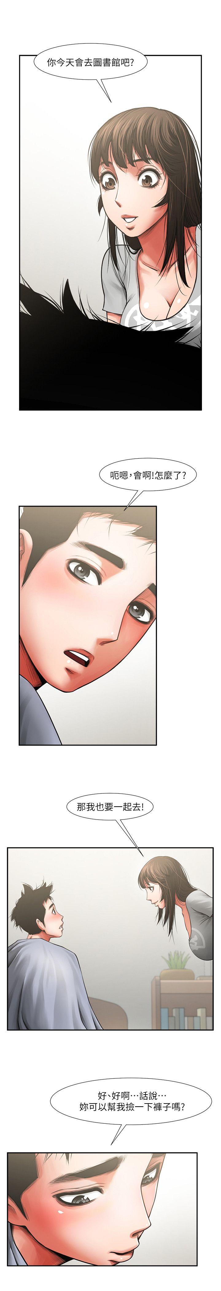 [Manhwa] Shared lover Love, big breasts#[36P]-23