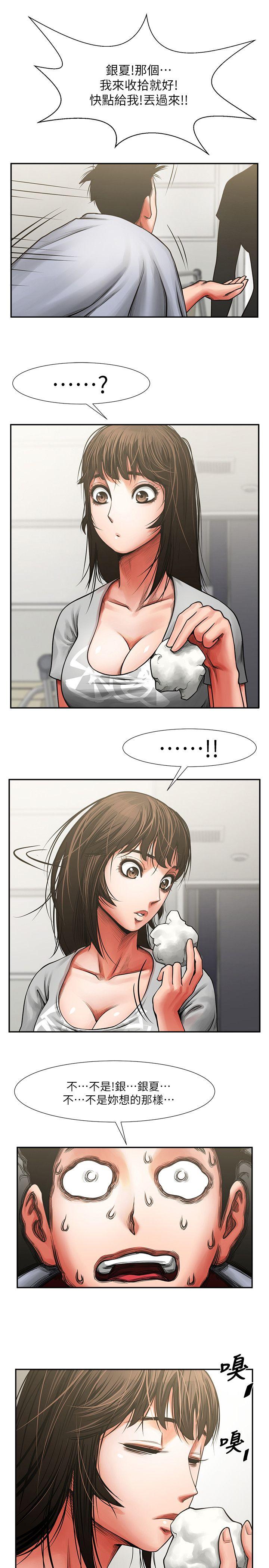 [Manhwa] Shared lover Love, big breasts#[36P]-29