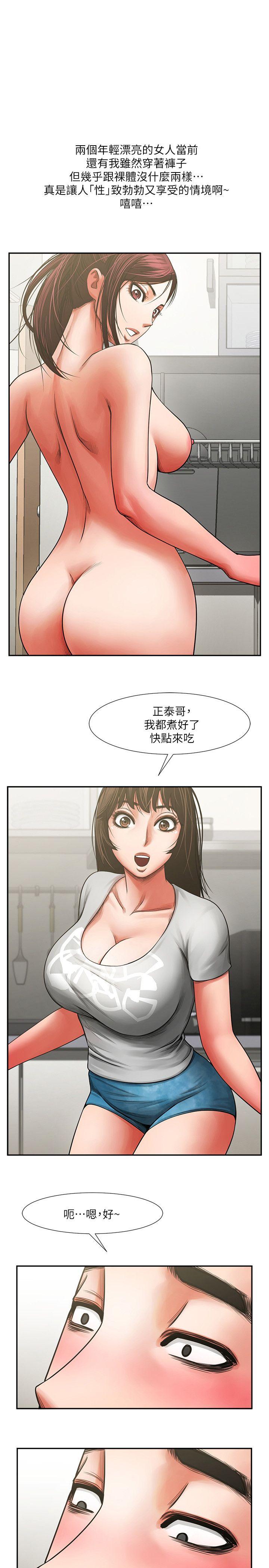 [Manhwa] Shared lover Love, big breasts#[42P]-1