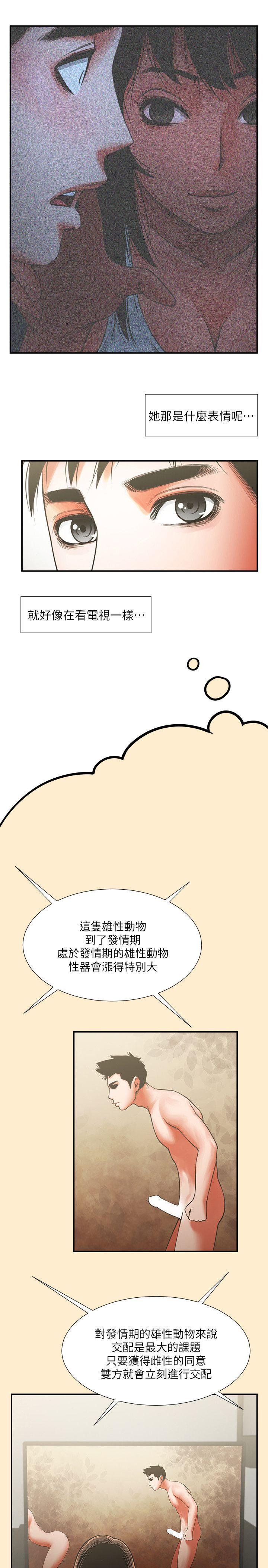 [Manhwa] Shared lover Love, big breasts#[42P]-10