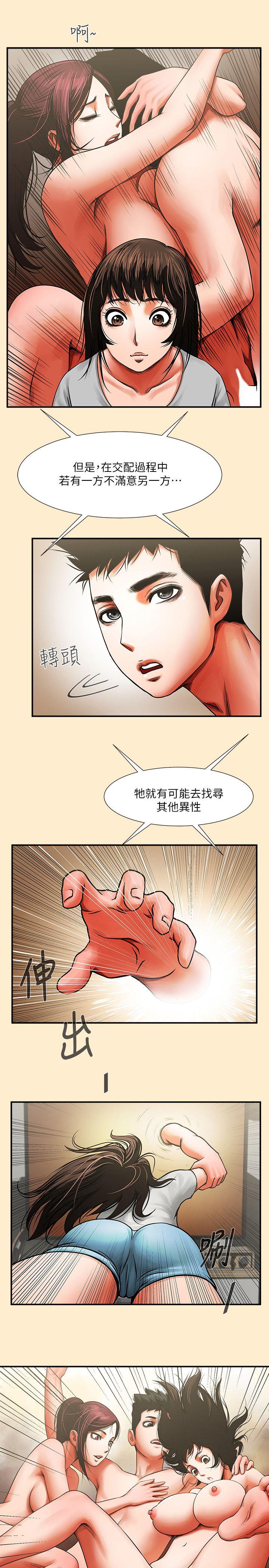 [Manhwa] Shared lover Love, big breasts#[42P]-12