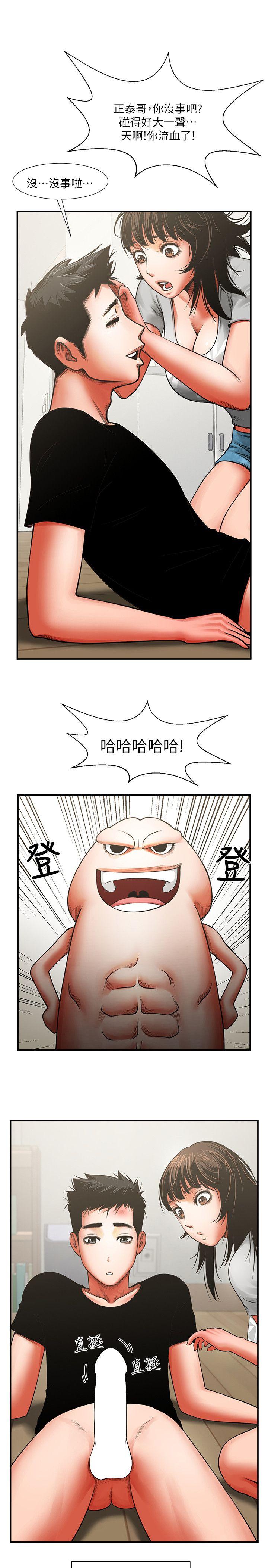 [Manhwa] Shared lover Love, big breasts#[42P]-20