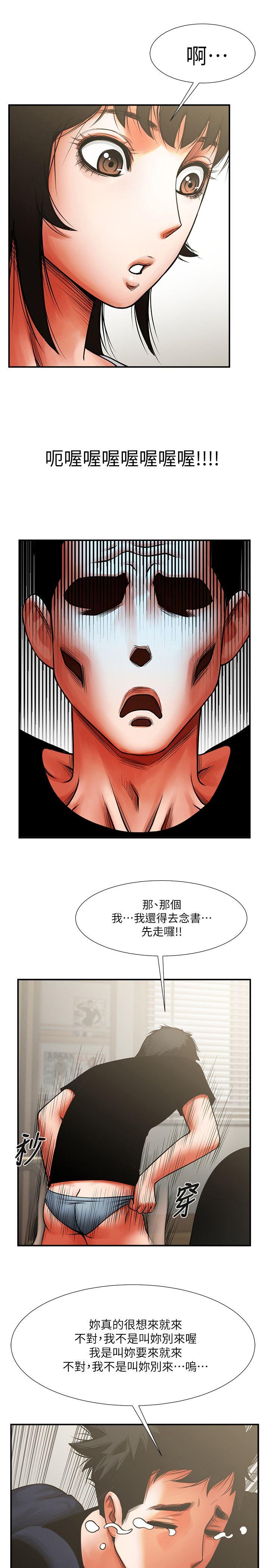 [Manhwa] Shared lover Love, big breasts#[42P]-22