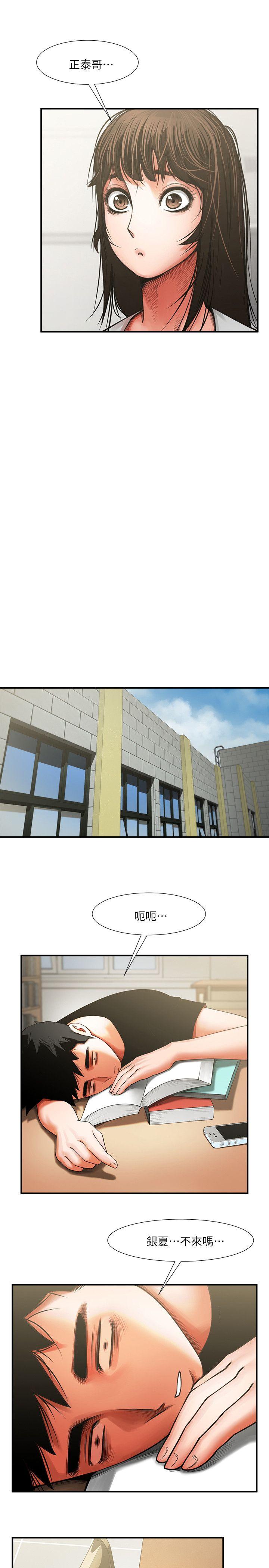 [Manhwa] Shared lover Love, big breasts#[42P]-24