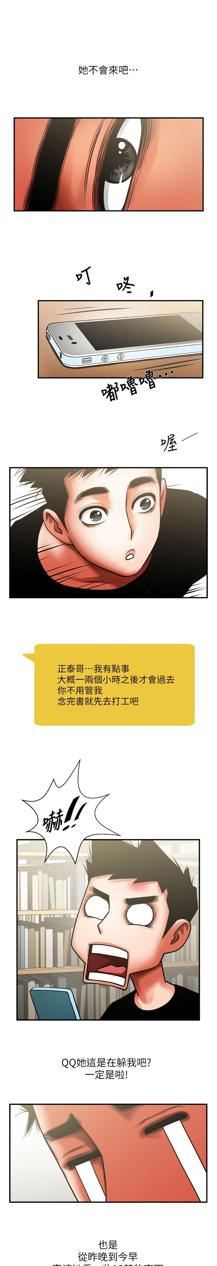 [Manhwa] Shared lover Love, big breasts#[42P]-26