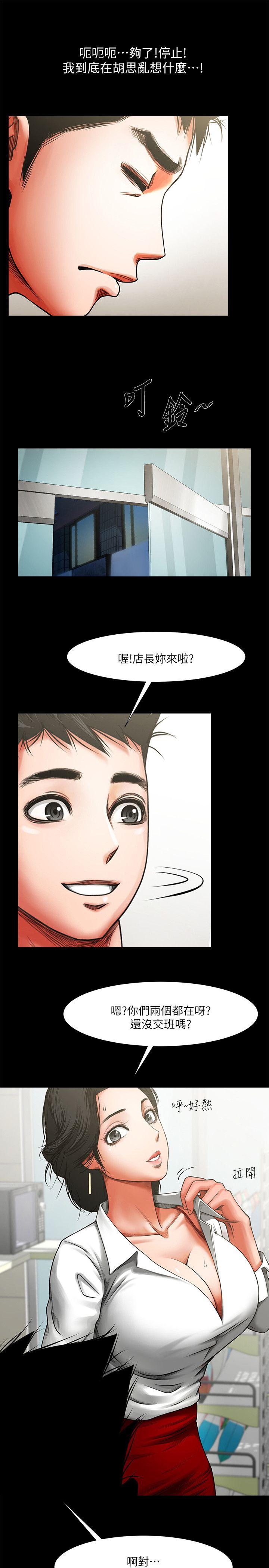 [Manhwa] Shared lover Love, big breasts#[42P]-40