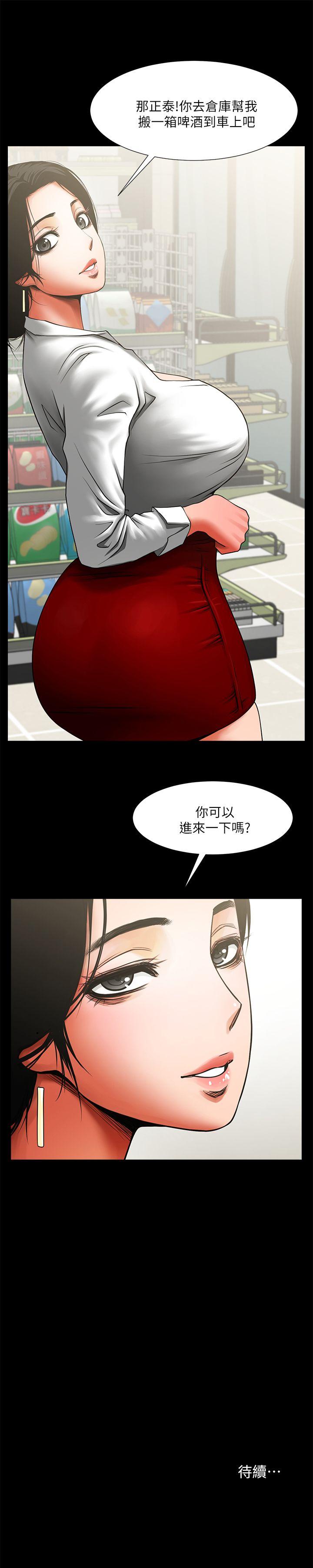[Manhwa] Shared lover Love, big breasts#[42P]-42