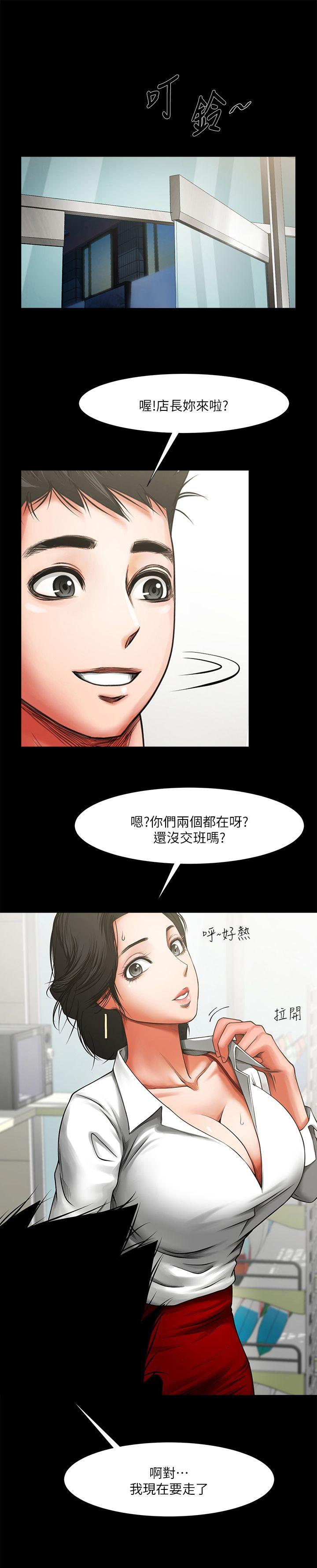 [Manhwa] Shared lover Love, big breasts#[28P]-1