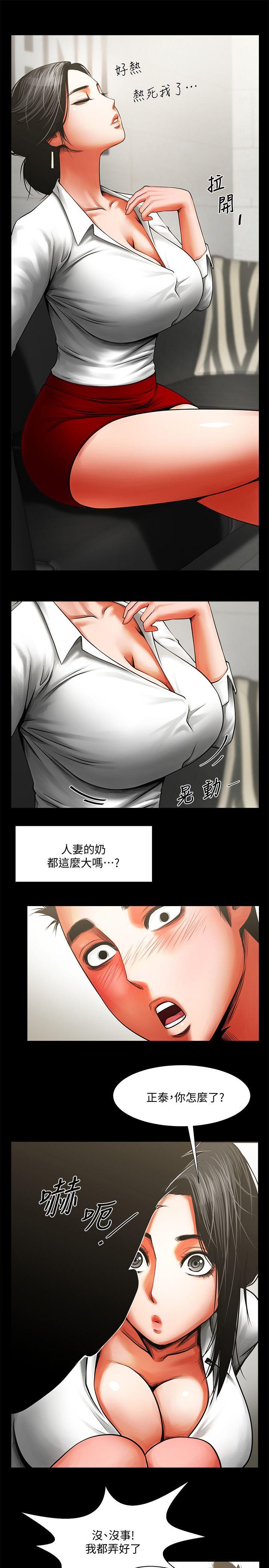 [Manhwa] Shared lover Love, big breasts#[28P]-10