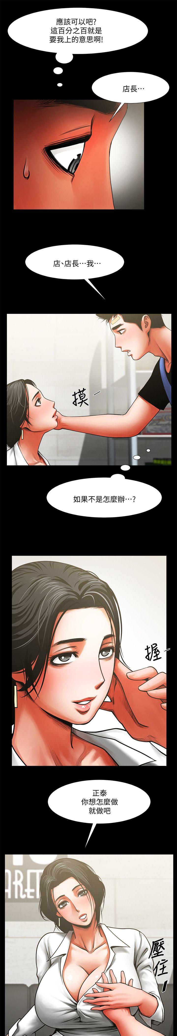 [Manhwa] Shared lover Love, big breasts#[28P]-18
