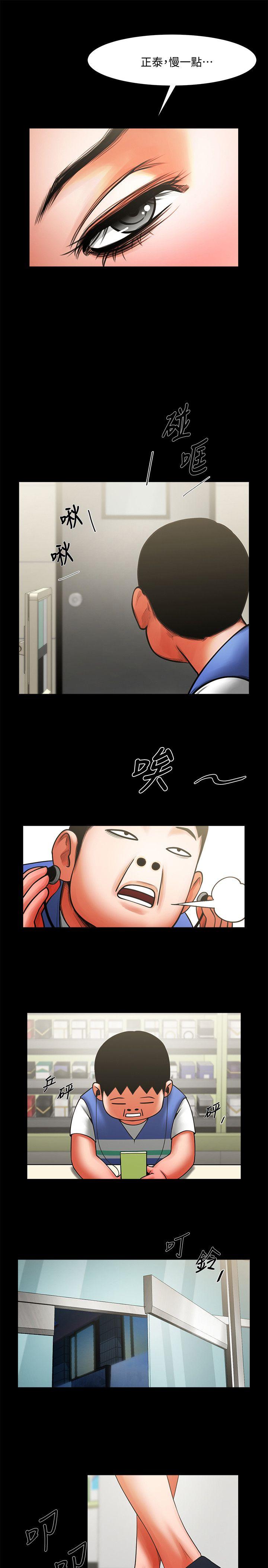 [Manhwa] Shared lover Love, big breasts#[28P]-24