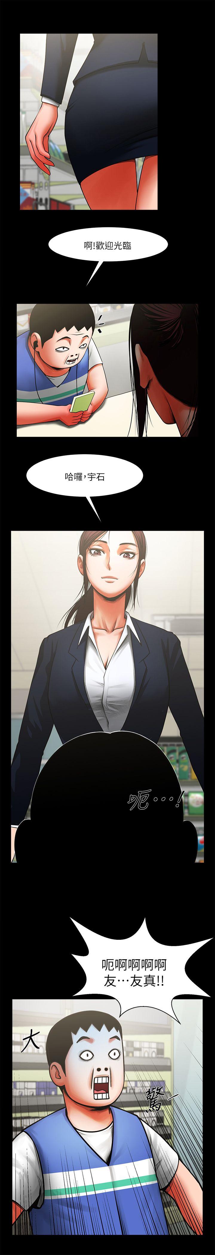 [Manhwa] Shared lover Love, big breasts#[28P]-26