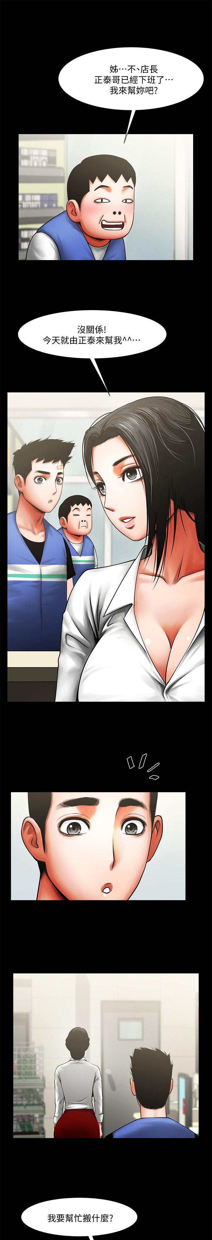 [Manhwa] Shared lover Love, big breasts#[28P]-4