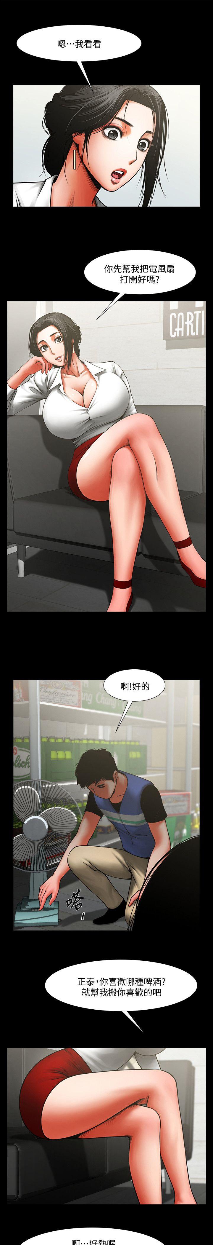 [Manhwa] Shared lover Love, big breasts#[28P]-6