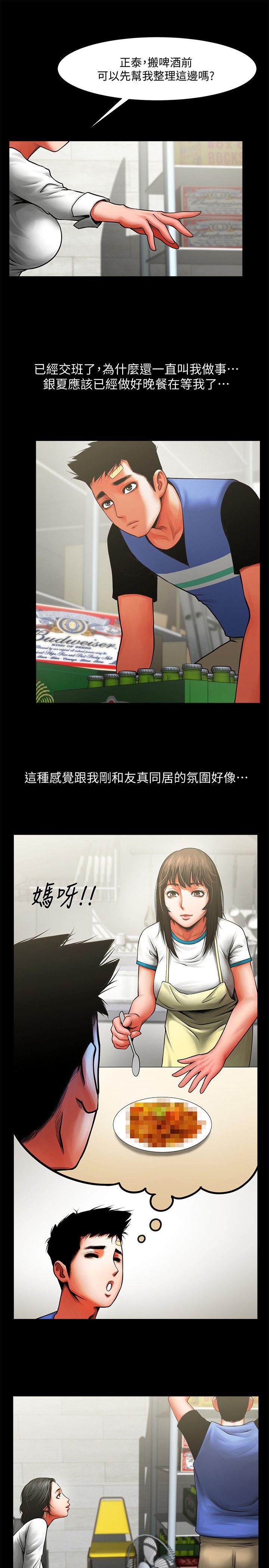 [Manhwa] Shared lover Love, big breasts#[28P]-8