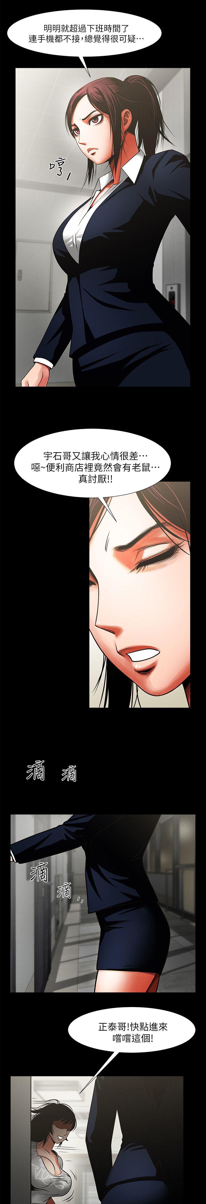 [Manhwa] Shared lover Love, big breasts#[33P]-31