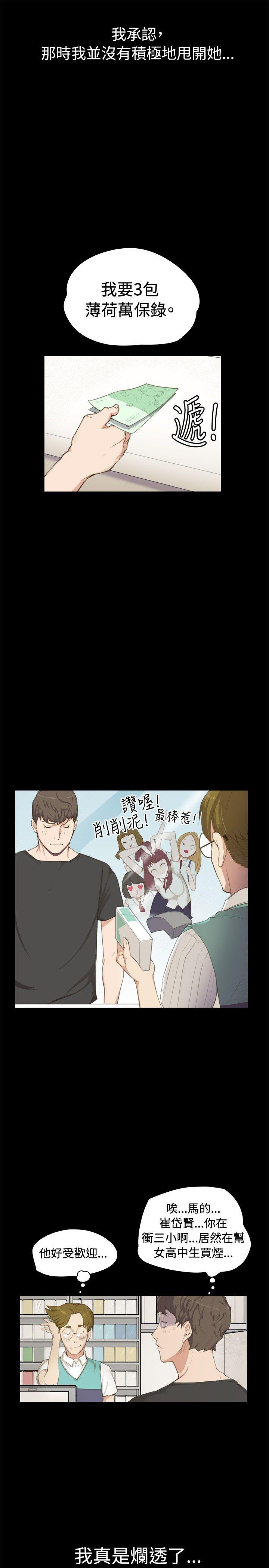 [韩国漫画] 深夜便利店 爱情,巨乳大奶#[23P]-11