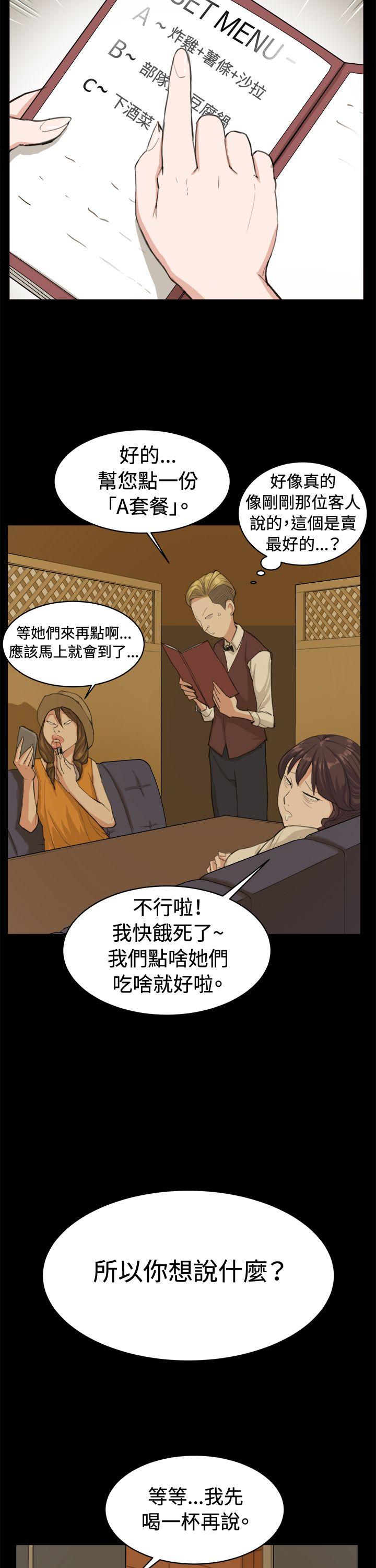[韩国漫画] 深夜便利店 爱情,巨乳大奶#[28P]-14