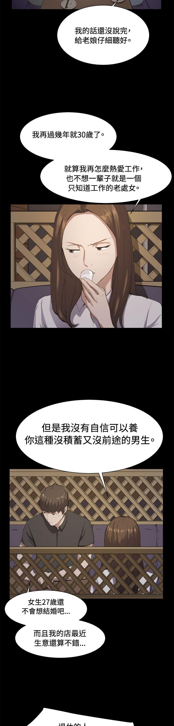 [韩国漫画] 深夜便利店 爱情,巨乳大奶#[27P]-4