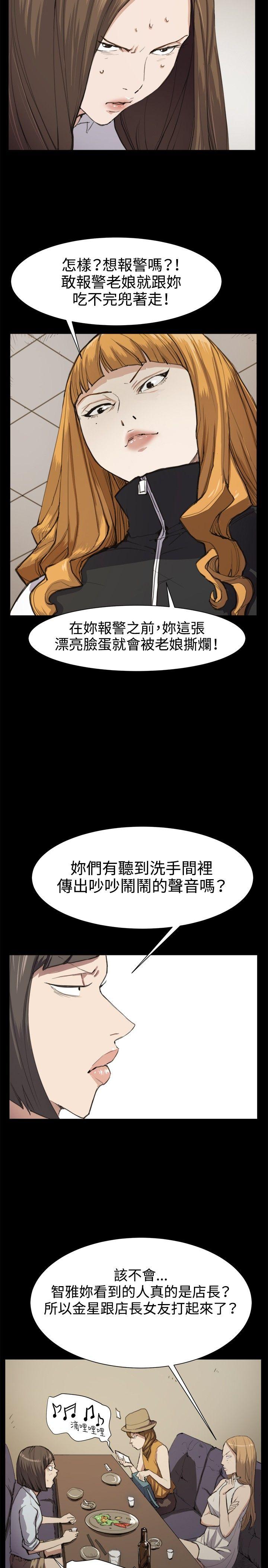 [韩国漫画] 深夜便利店 爱情,巨乳大奶#[20P]-9