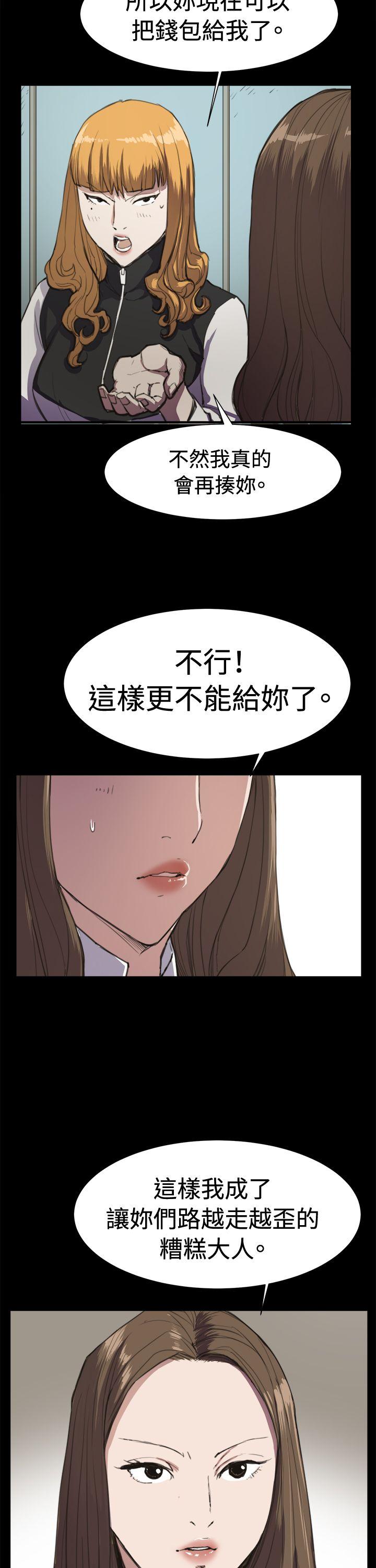 [韩国漫画] 深夜便利店 爱情,巨乳大奶#[29P]-19