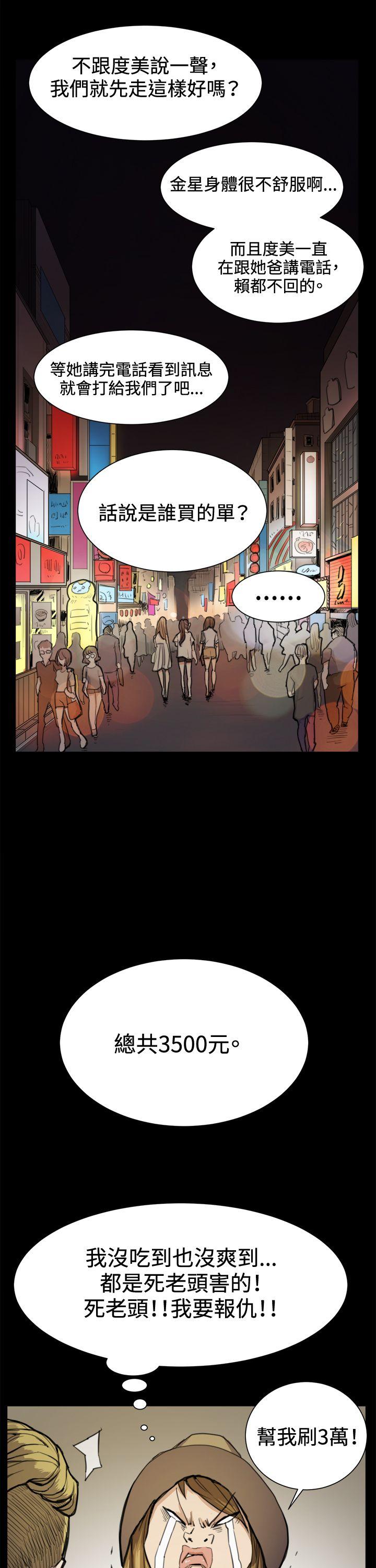 [韩国漫画] 深夜便利店 爱情,巨乳大奶#[29P]-27