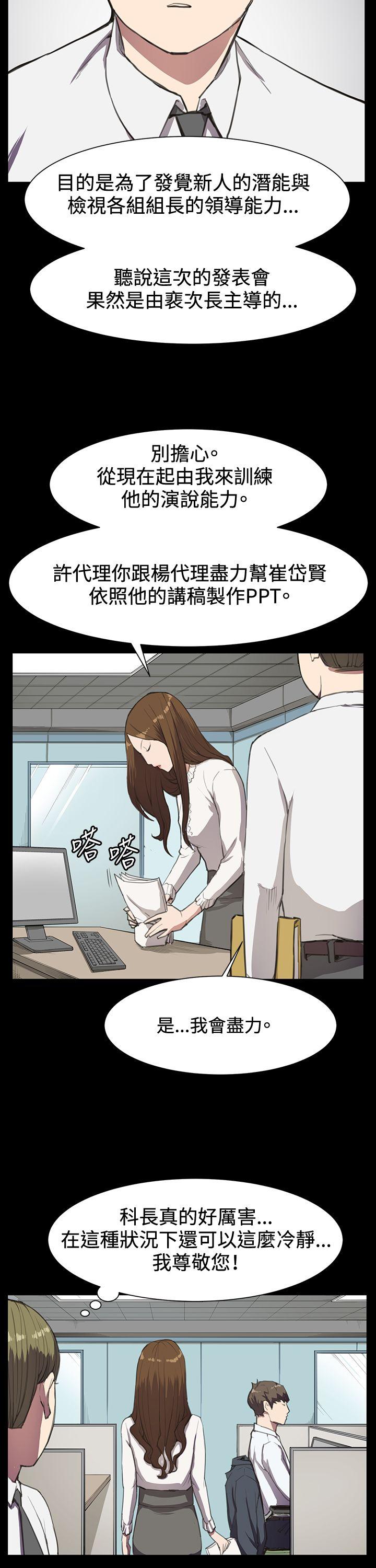[韩国漫画] 深夜便利店 爱情,巨乳大奶#[29P]-23