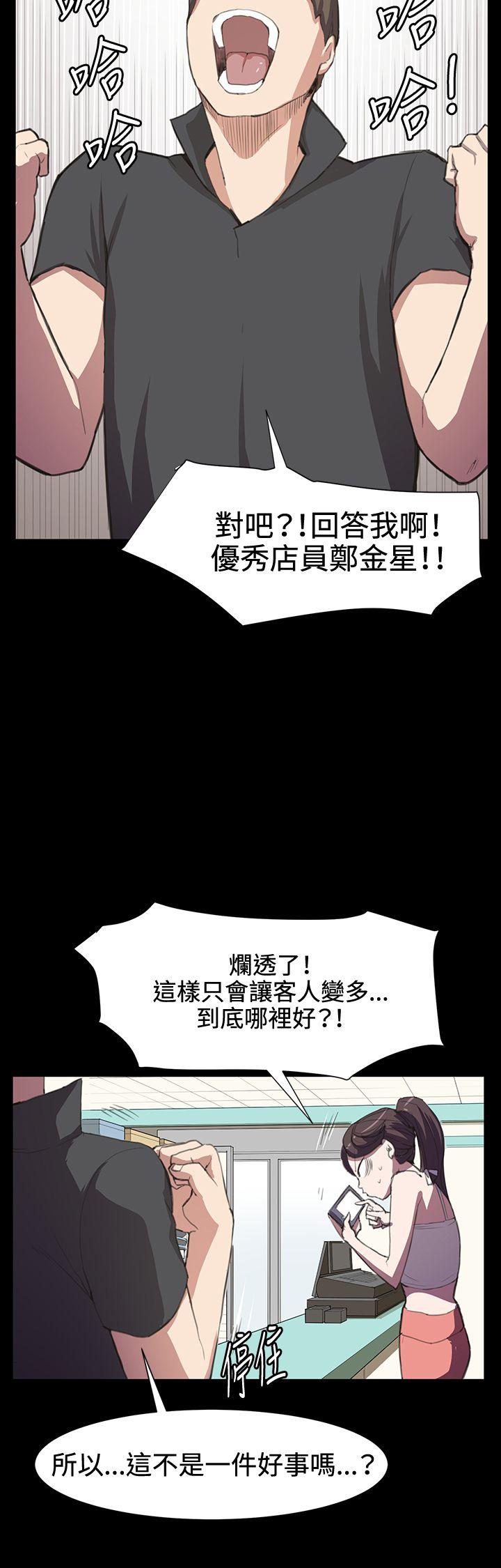 [韩国漫画] 深夜便利店 爱情,巨乳大奶#[26P]-10