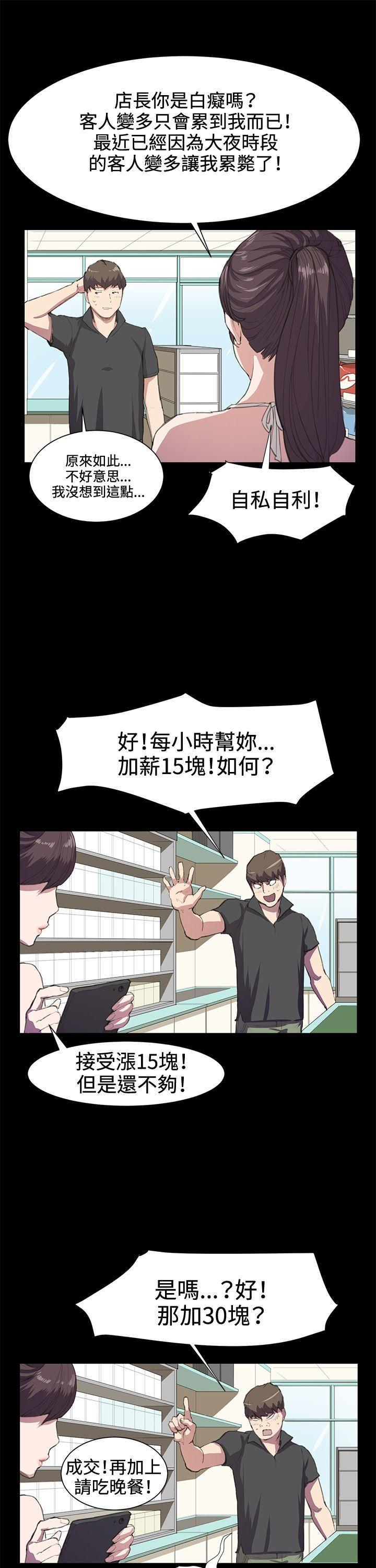 [韩国漫画] 深夜便利店 爱情,巨乳大奶#[26P]-11
