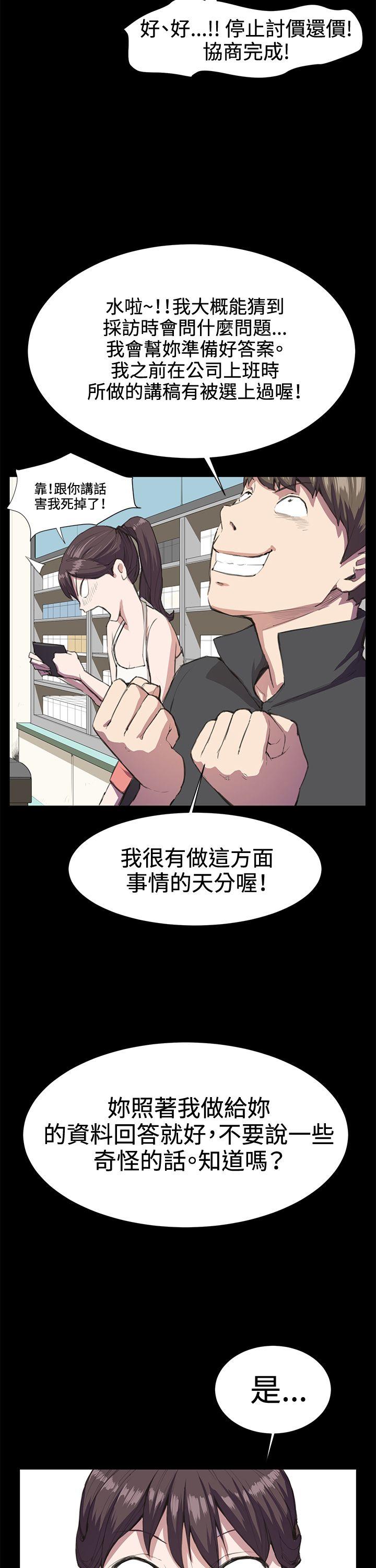 [韩国漫画] 深夜便利店 爱情,巨乳大奶#[26P]-12