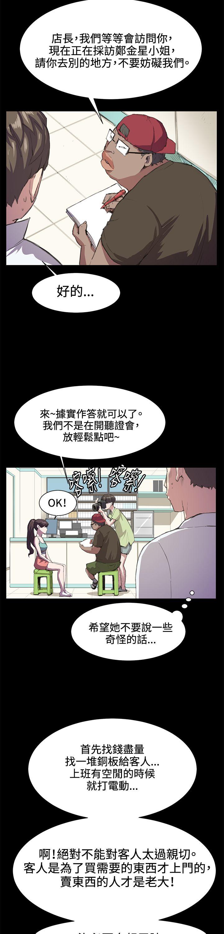 [韩国漫画] 深夜便利店 爱情,巨乳大奶#[26P]-14
