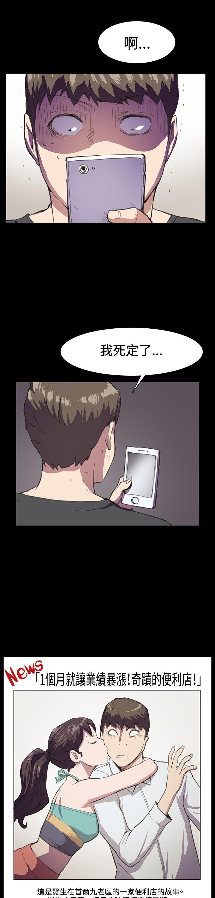 [韩国漫画] 深夜便利店 爱情,巨乳大奶#[26P]-19
